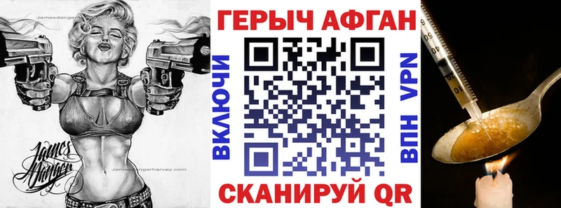 ГЕРОИН хмурый  Тара 