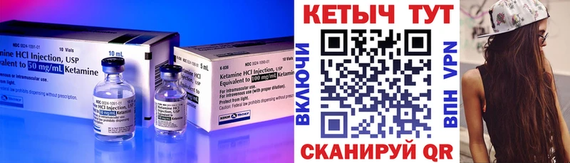Кетамин ketamine  ОМГ ОМГ сайт  Тара 