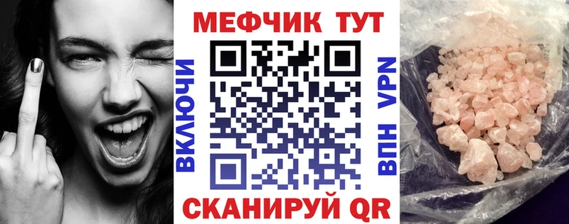 Меф мука  Тара 